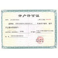 射她淫逼网最新视频开户许可证